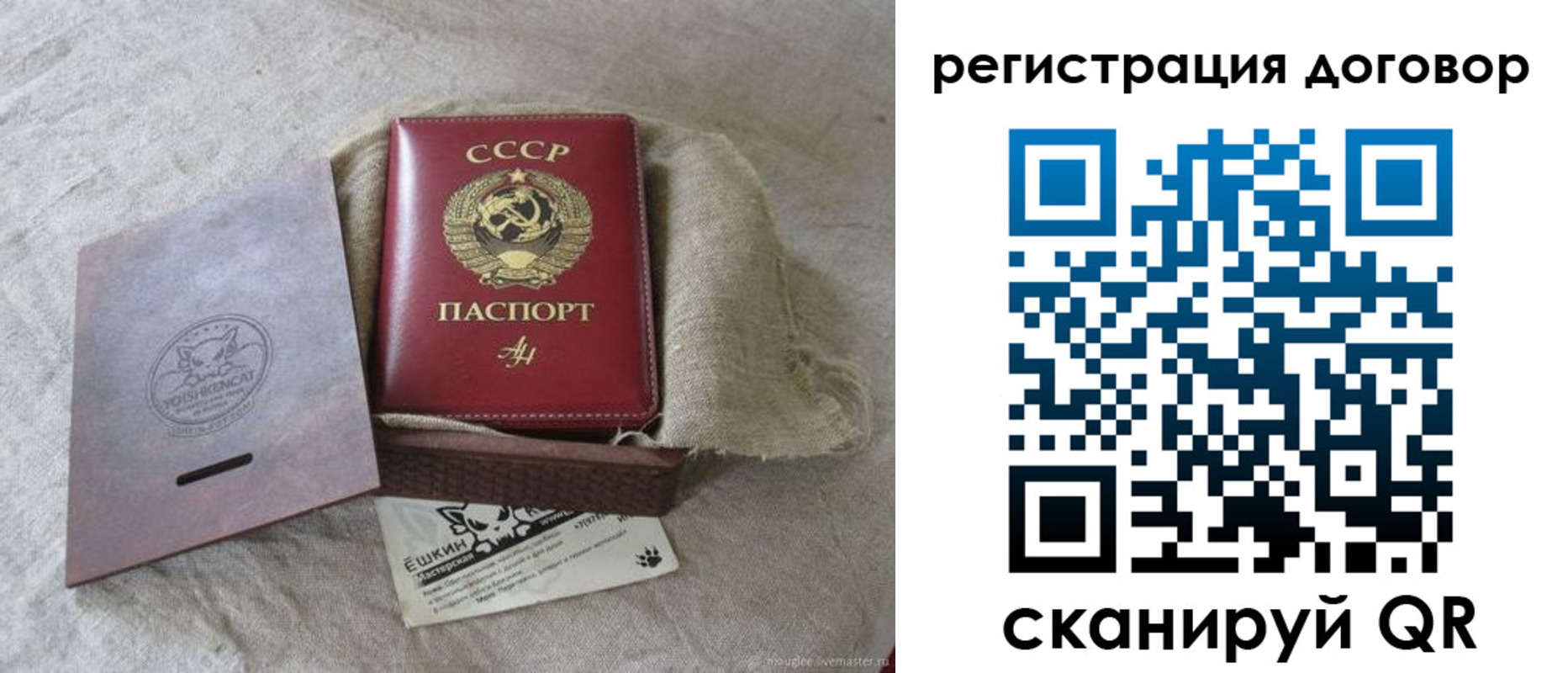 прописка для работы в Сухиничи