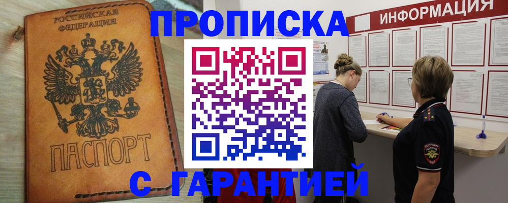 временная регистрация поиск в Сухиничи