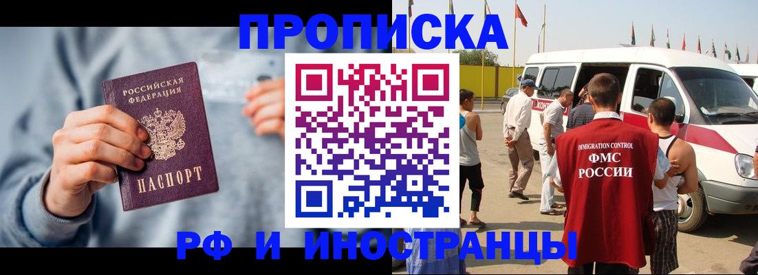 временная регистрация собственник в Сухиничи