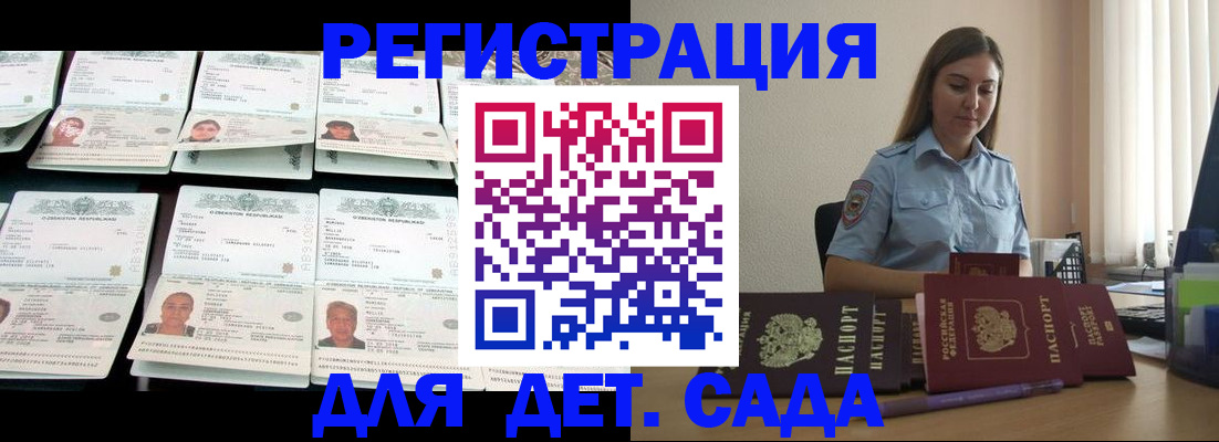 временная регистрация собственник в Сухиничи