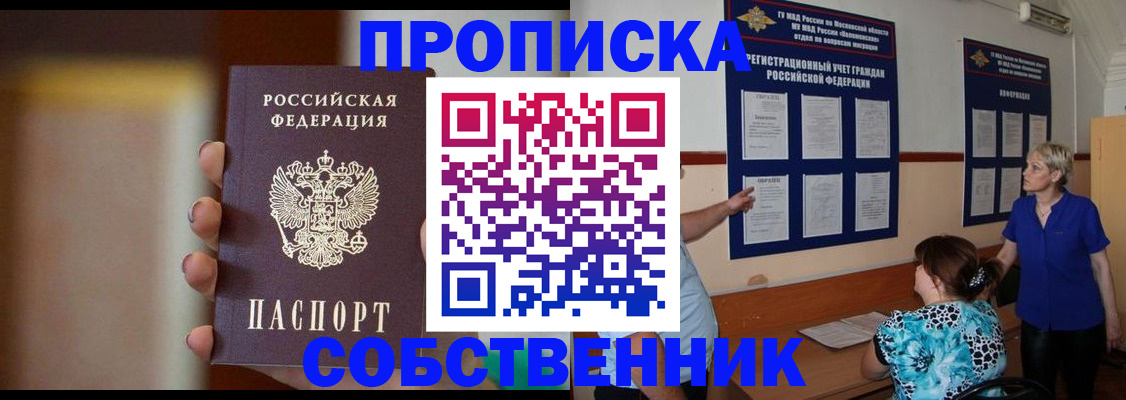 временная регистрация для школы в Сухиничи