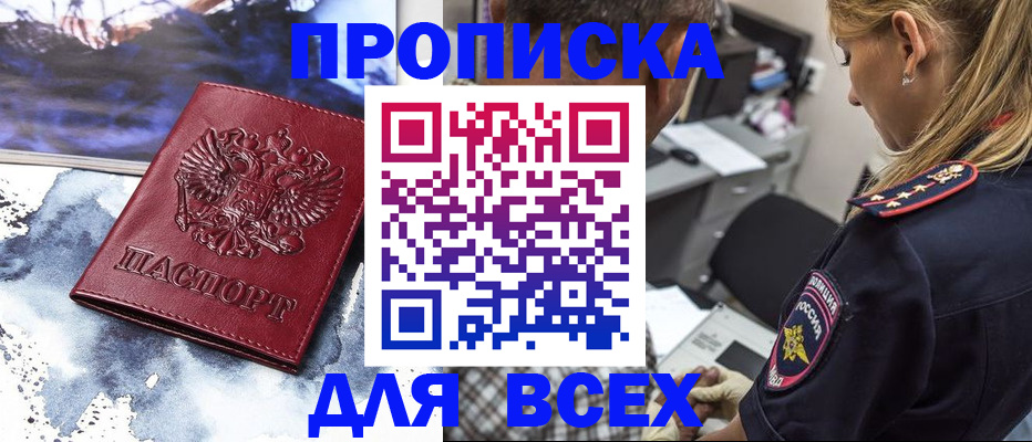временная регистрация адрес в Сухиничи