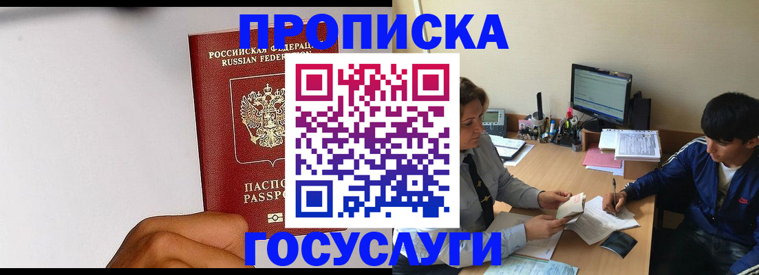 временная регистрация госуслуги в Сухиничи
