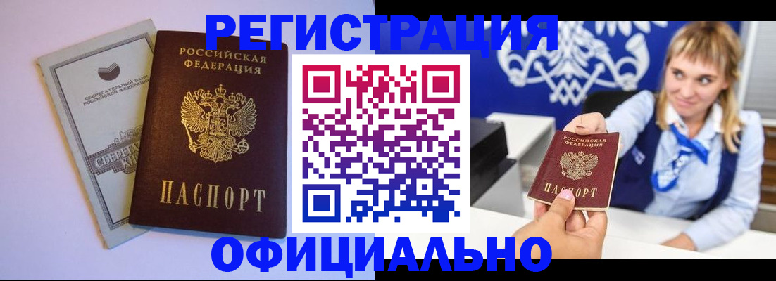 временная регистрация для школы в Сухиничи