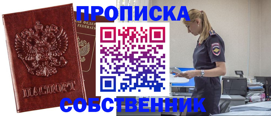 прописка штамп в Сухиничи