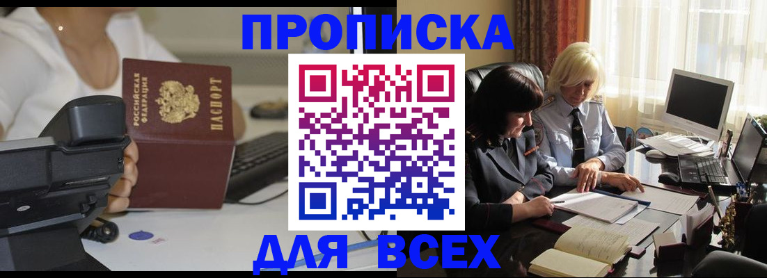 временная регистрация недорого в Сухиничи