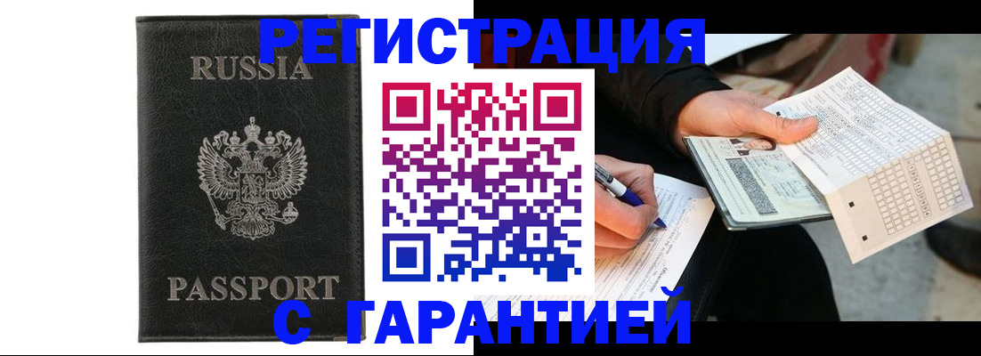 временная регистрация поиск в Сухиничи