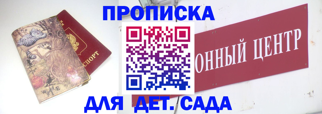 прописка штамп в Сухиничи