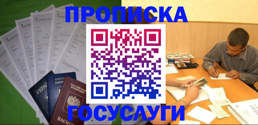 временная регистрация законно в Сухиничи