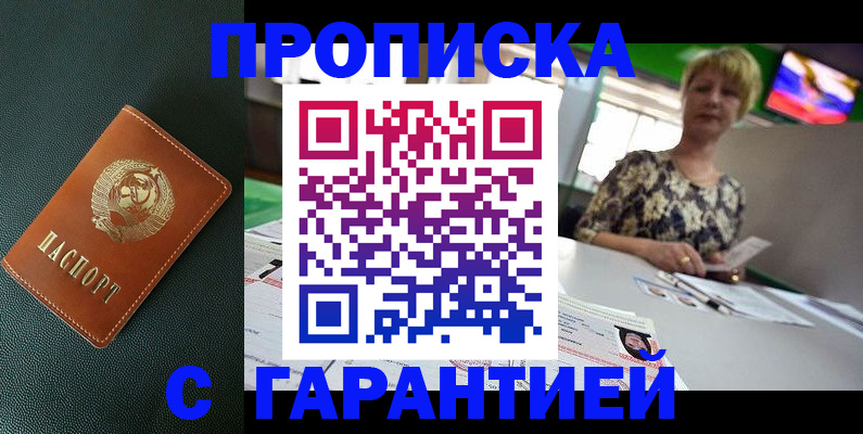 прописка для кредита в Сухиничи